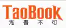  TaoBook淘書不可優惠券